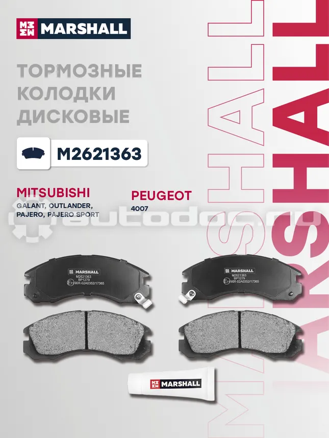 Колодки тормозные