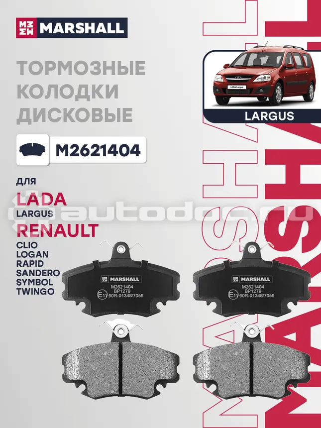 Колодки тормозные