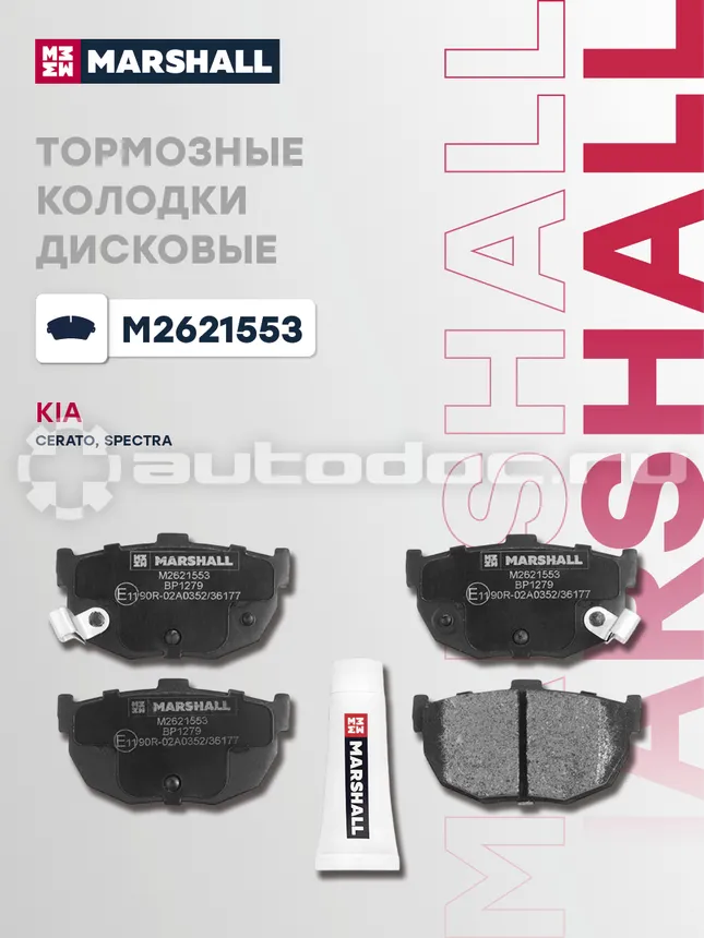 Колодки тормозные