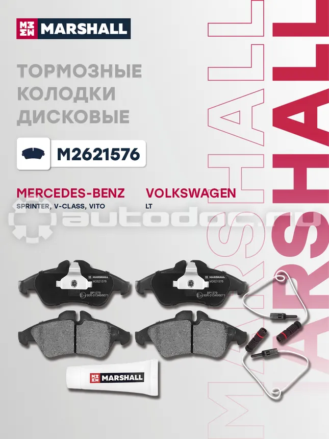 Колодки тормозные