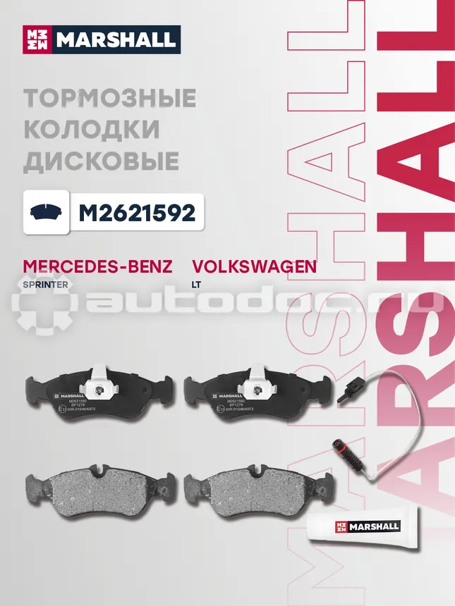 Колодки тормозные