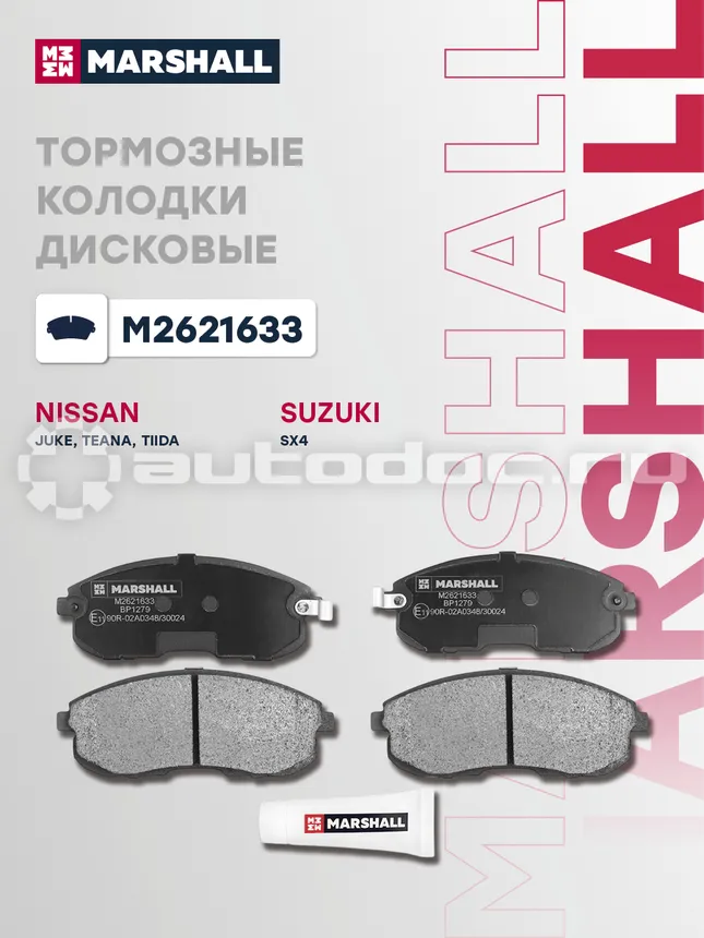 Колодки тормозные