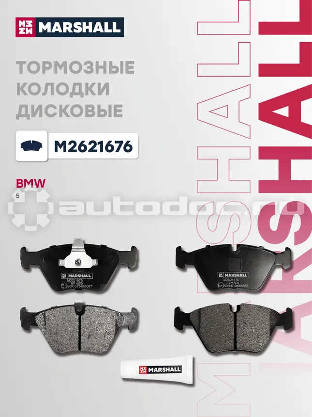 Колодки тормозные