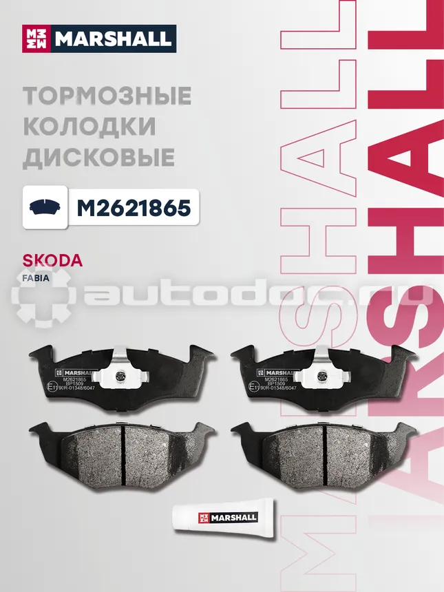 Колодки тормозные