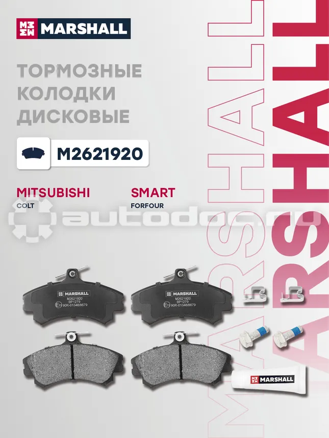 Колодки тормозные