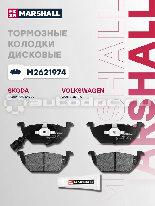 Колодки тормозные