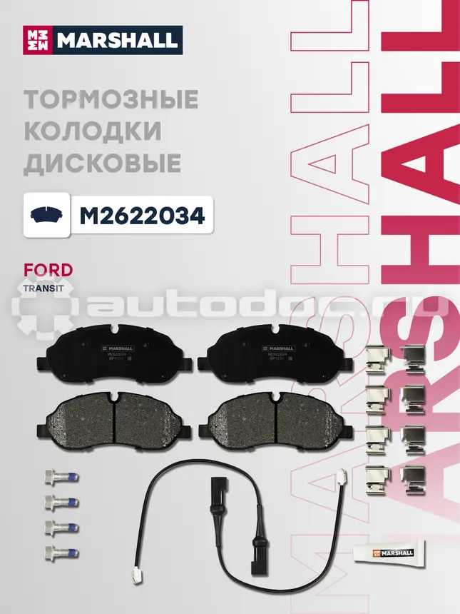 Колодки тормозные