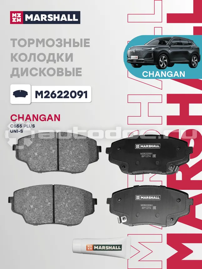 Колодки тормозные