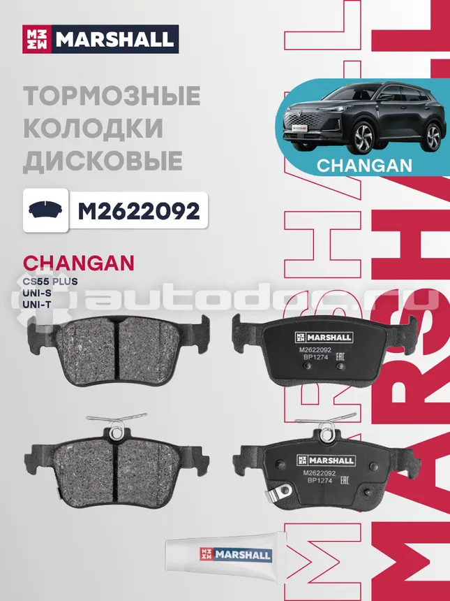 Колодки тормозные