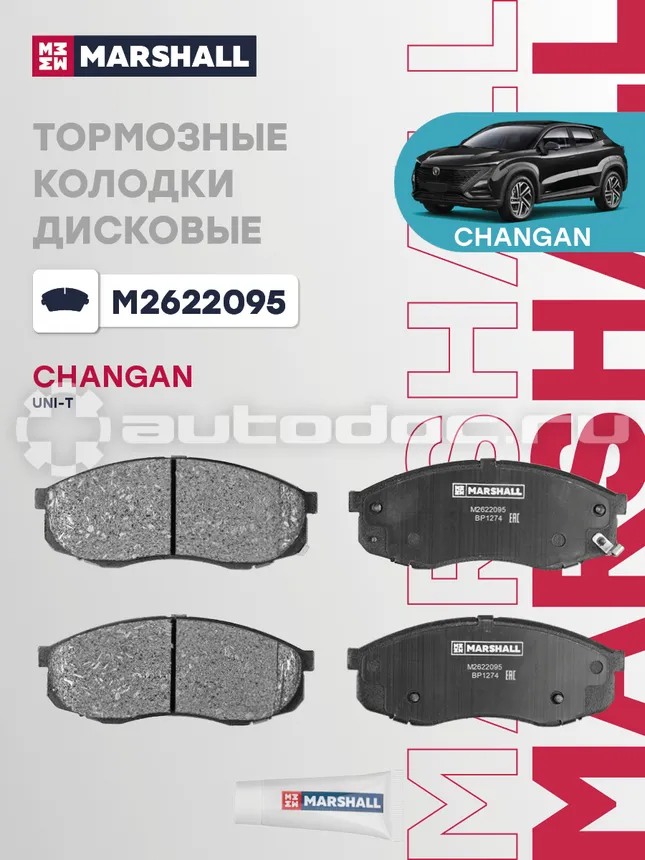 Колодки тормозные
