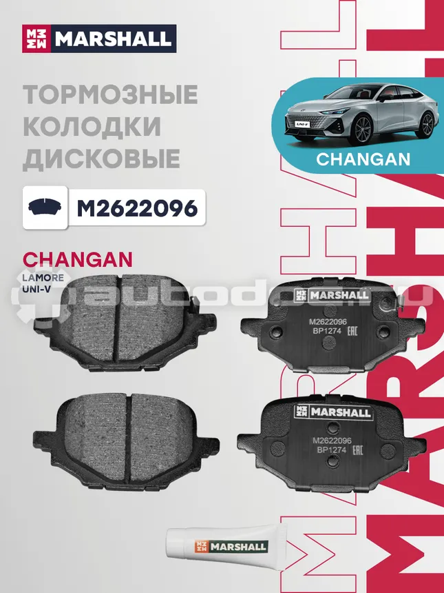 Колодки тормозные
