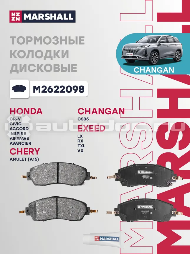 Колодки тормозные