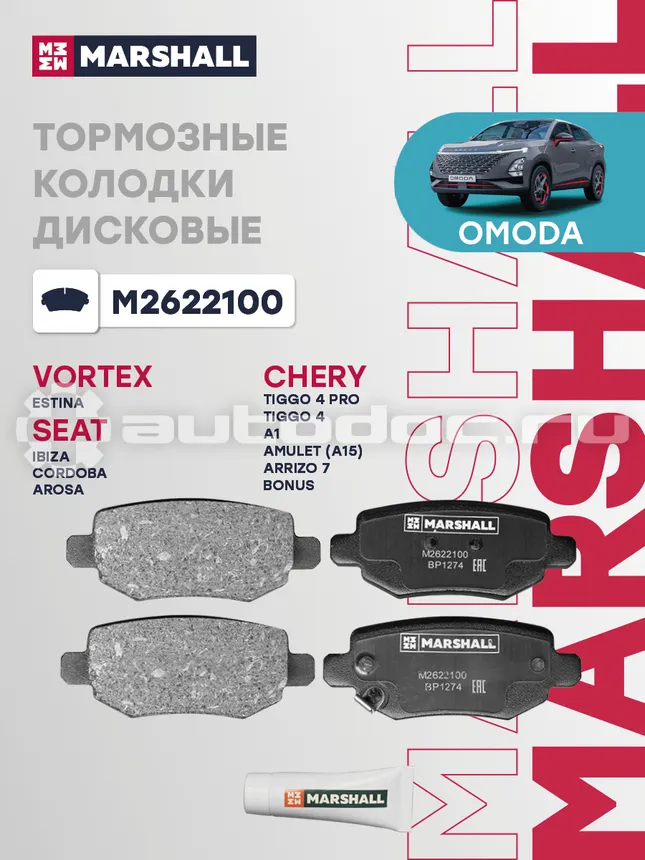 Колодки тормозные