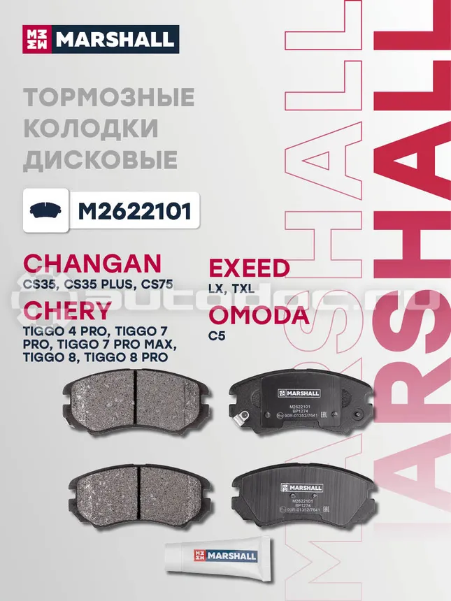 Колодки тормозные