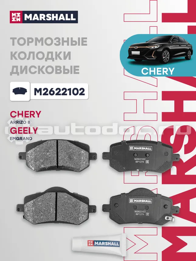 Колодки тормозные