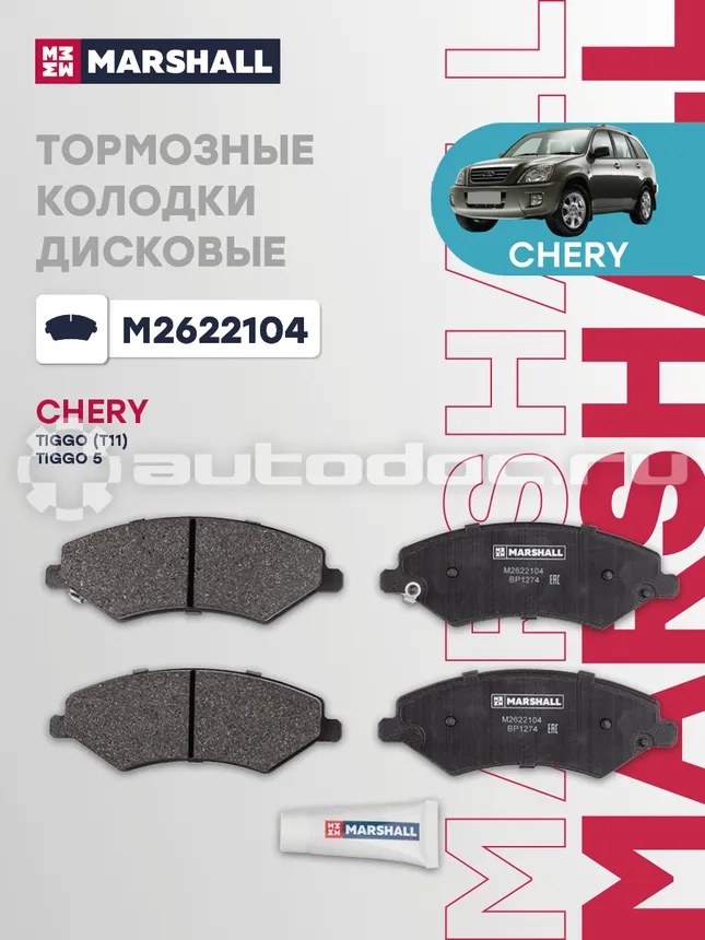 Колодки тормозные