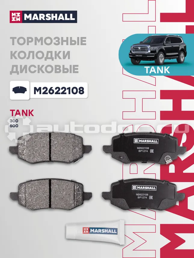 Колодки тормозные