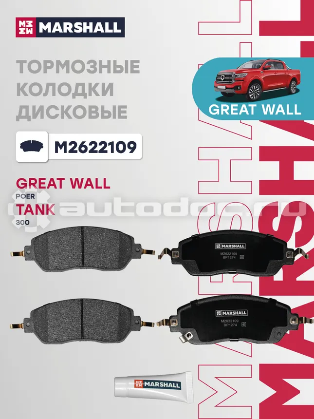 Колодки тормозные
