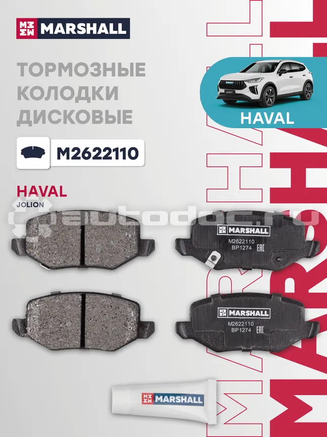 Колодки тормозные
