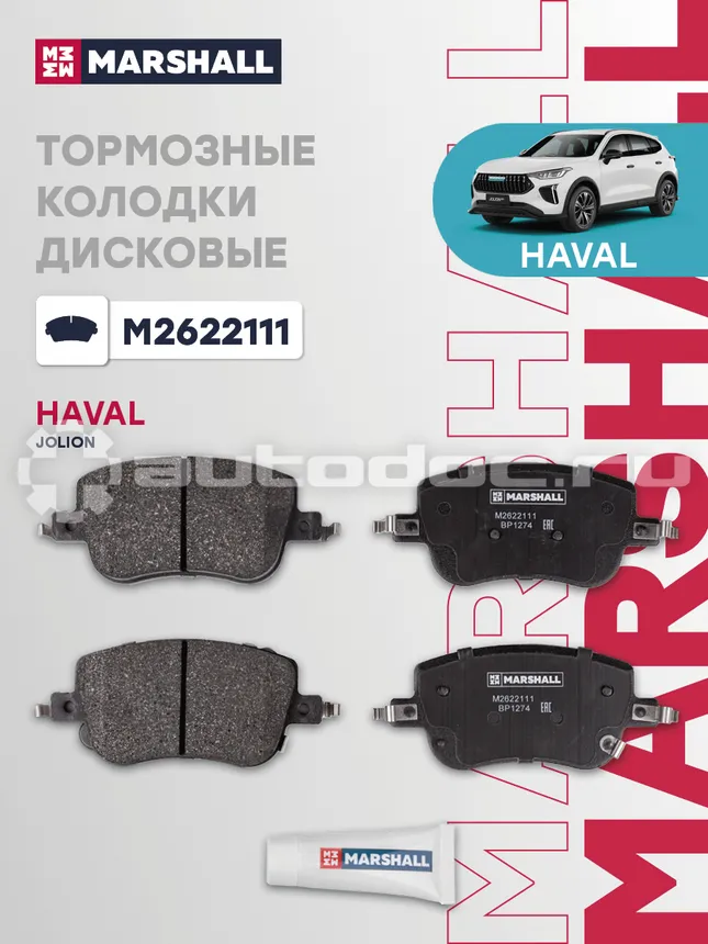 Колодки тормозные