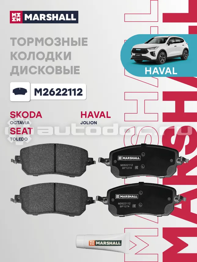 Колодки тормозные