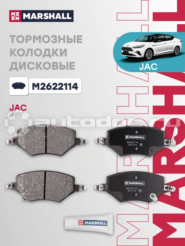 Колодки тормозные