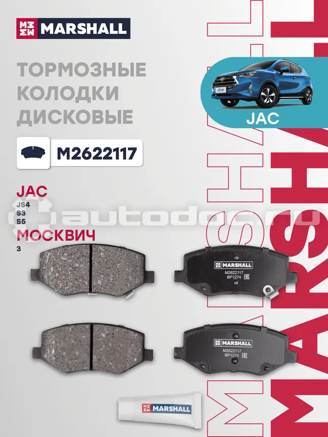 Колодки тормозные