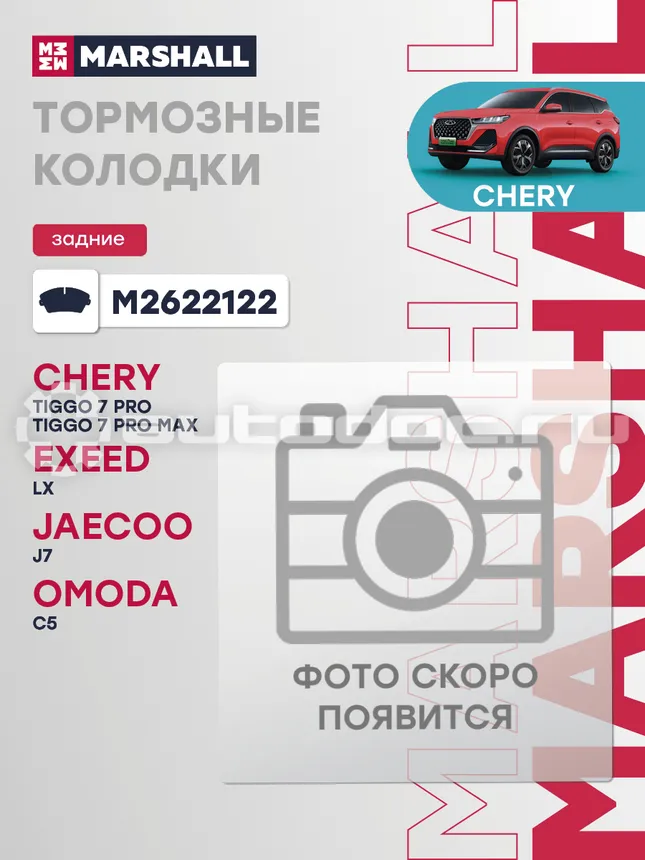 Колодки тормозные
