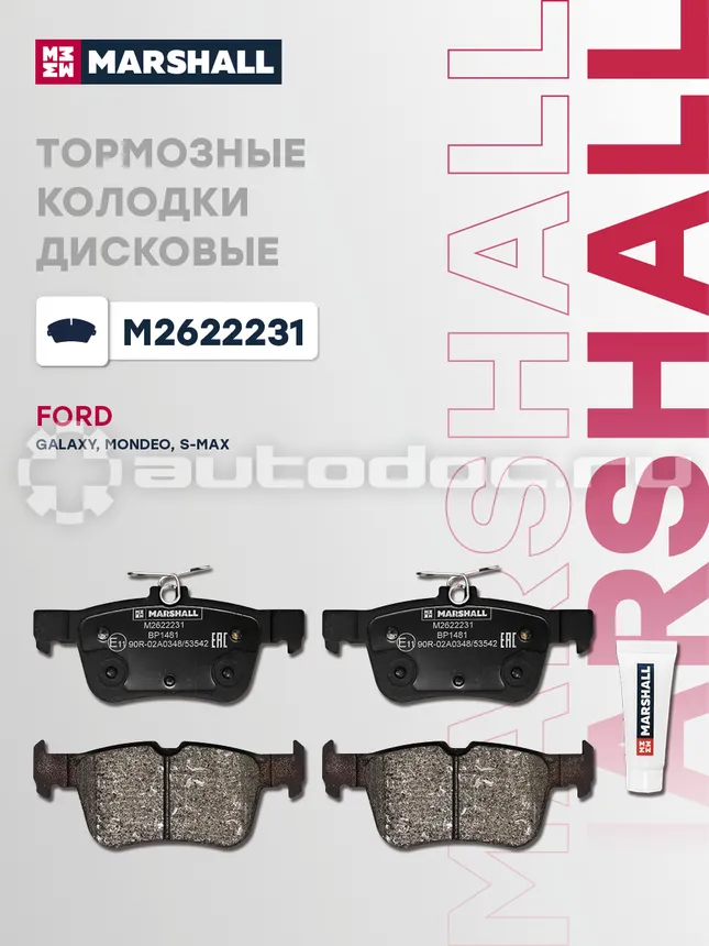 Колодки тормозные