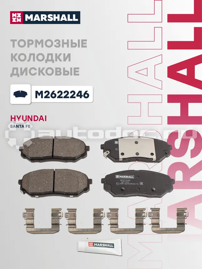 Колодки тормозные