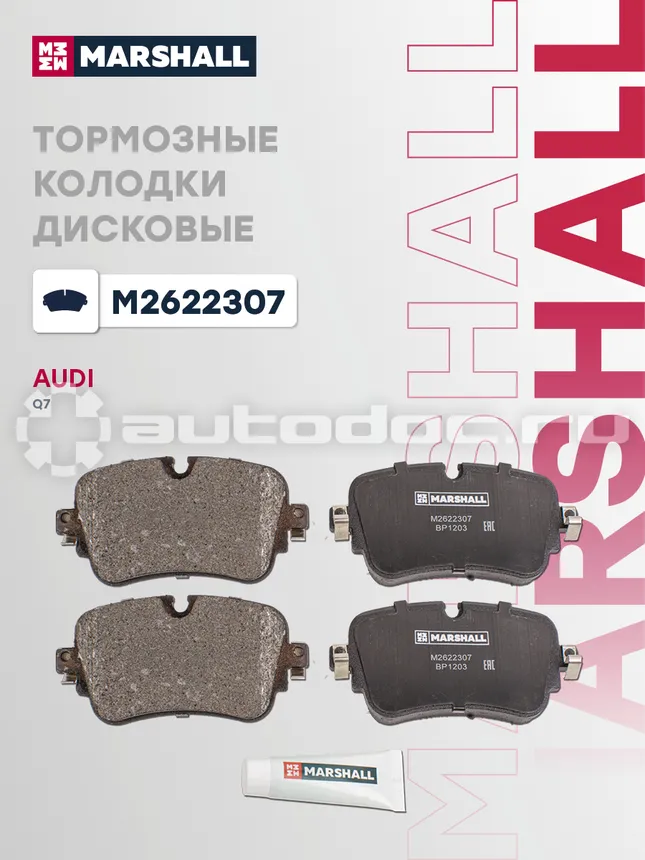 Колодки тормозные