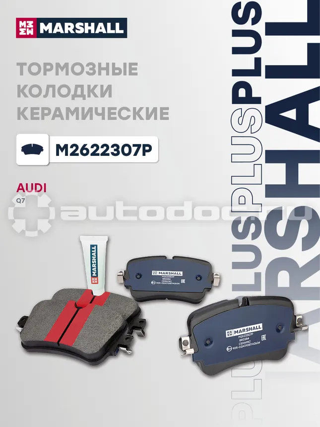 Колодки тормозные