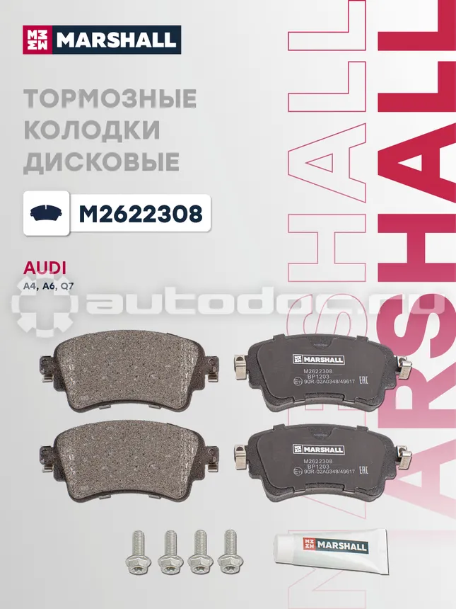 Колодки тормозные