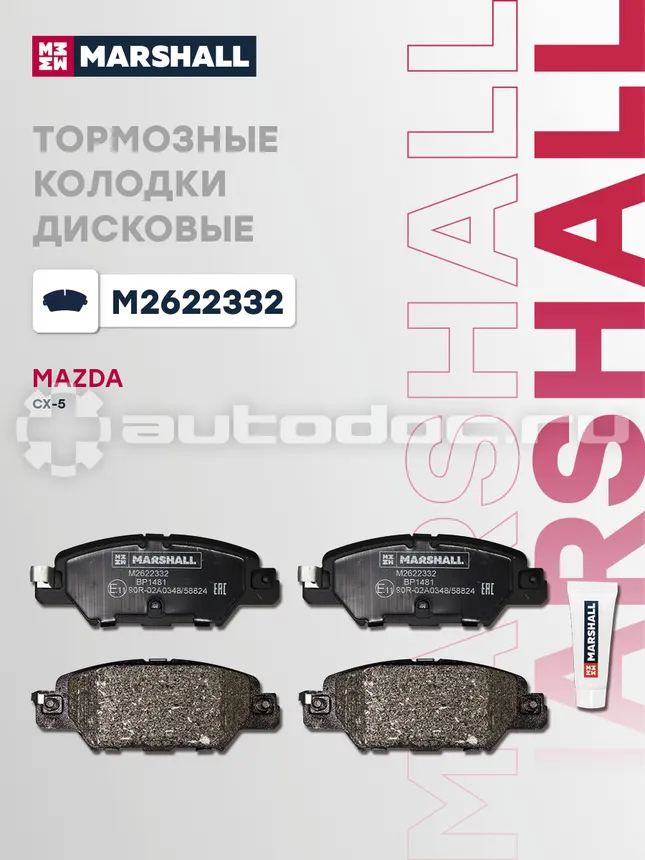 Колодки тормозные