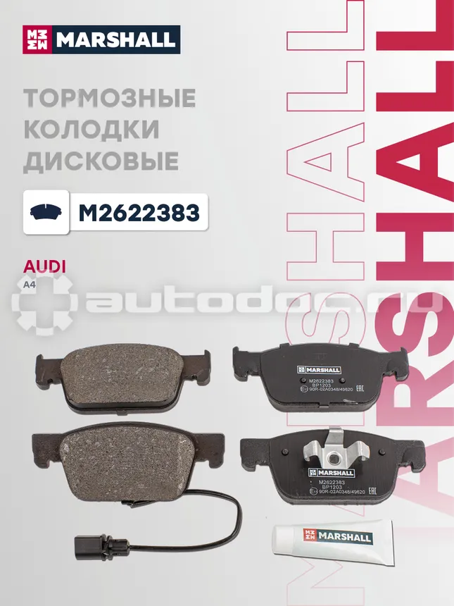 Колодки тормозные