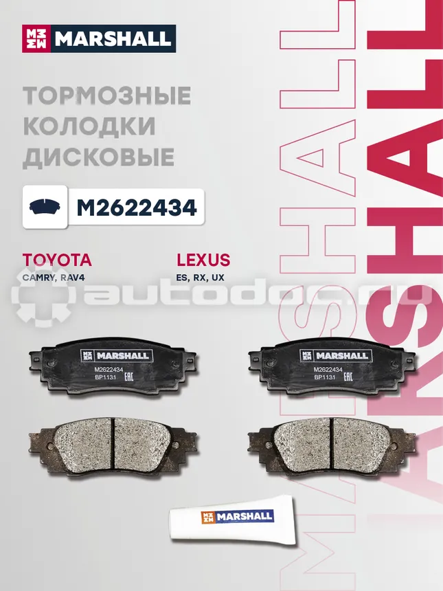 Колодки тормозные