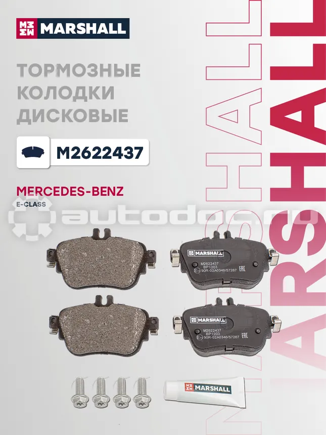 Колодки тормозные