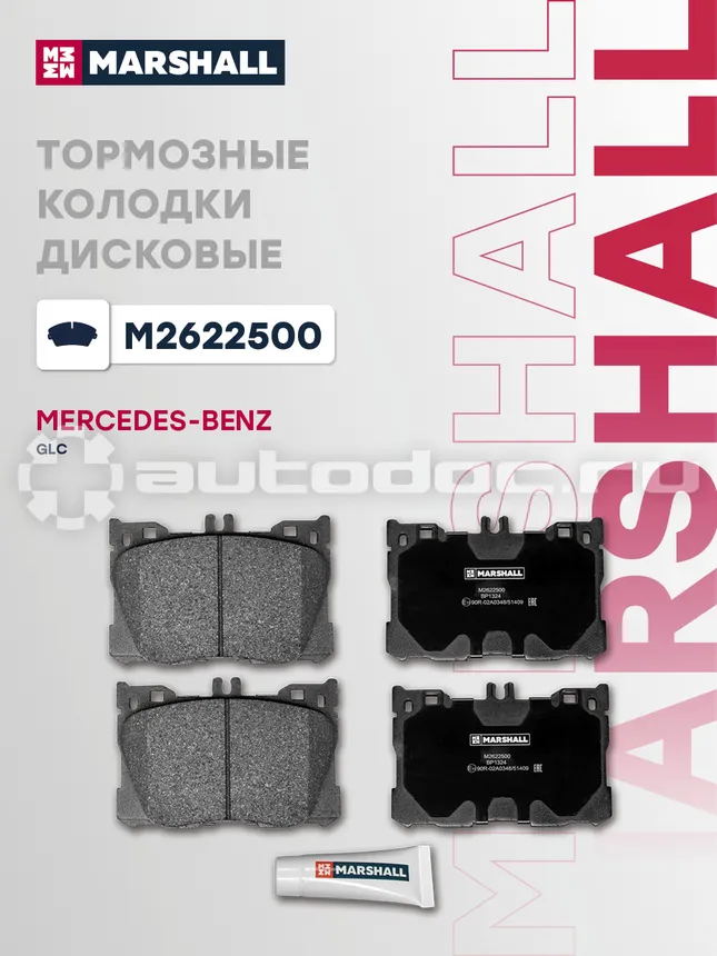 Колодки тормозные