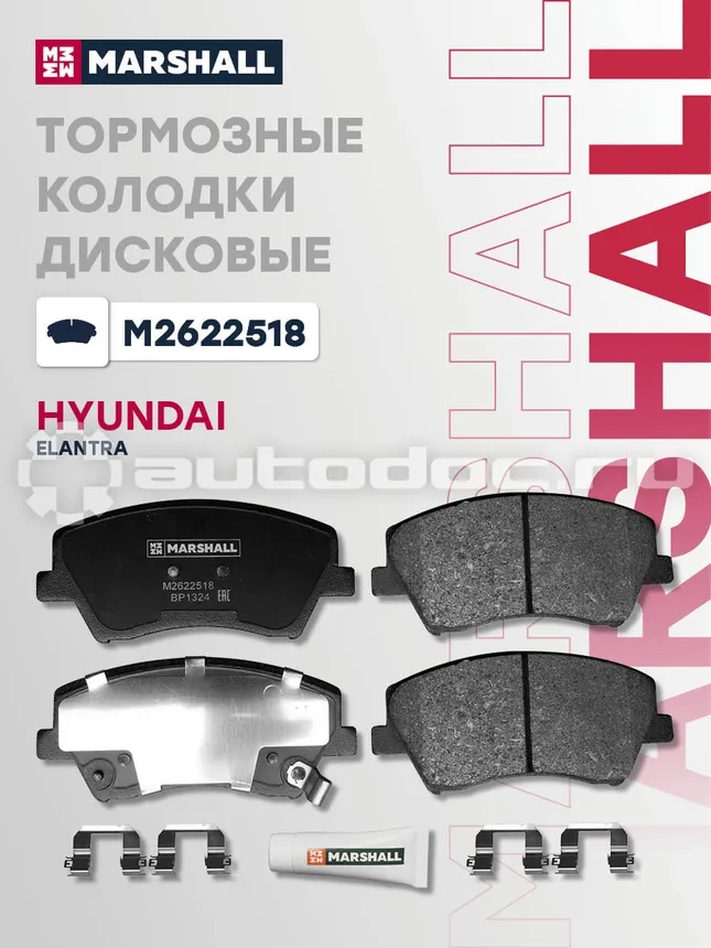 Колодки тормозные