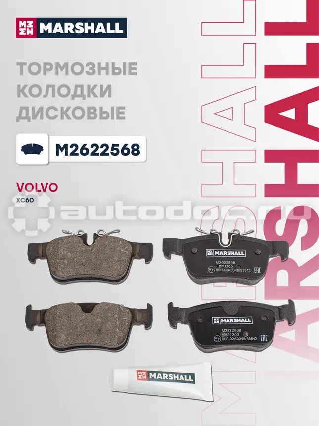 Колодки тормозные