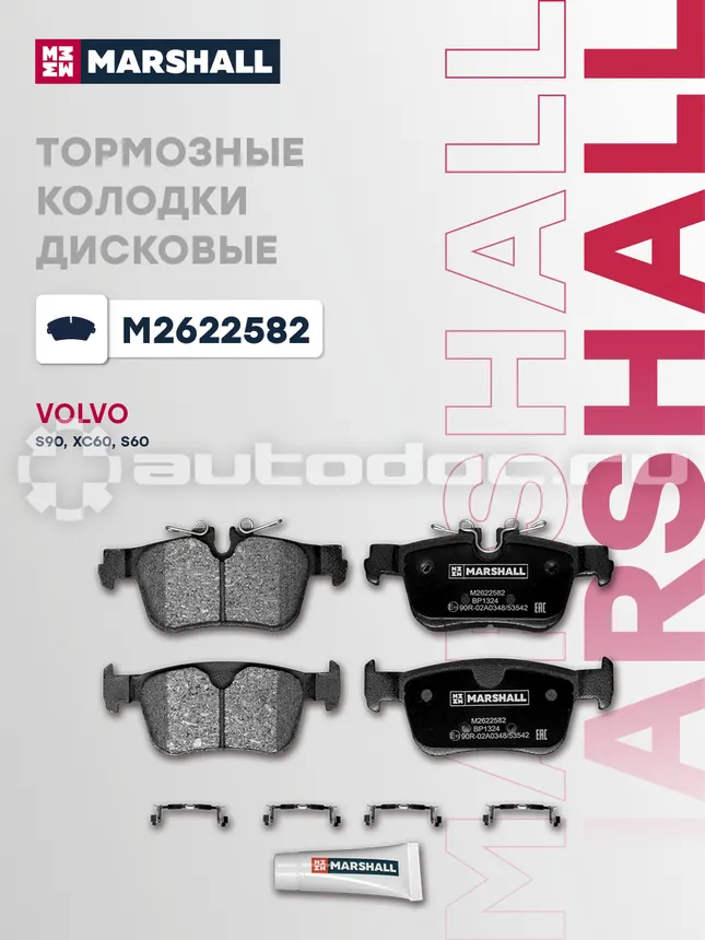 Колодки тормозные