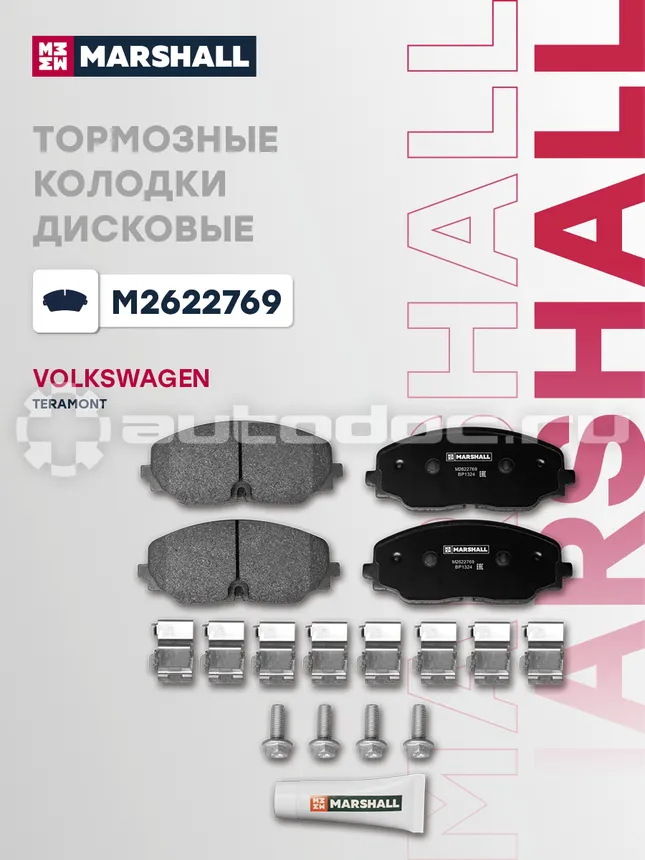 Колодки тормозные