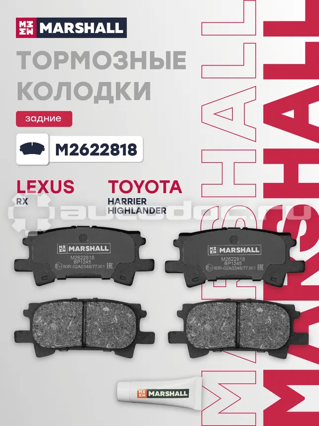 Колодки тормозные