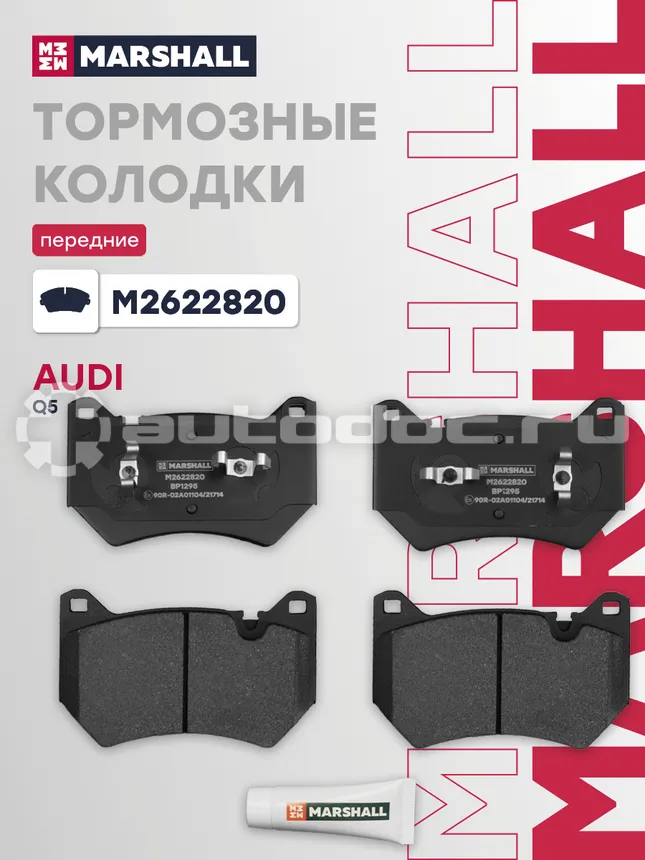 Колодки тормозные