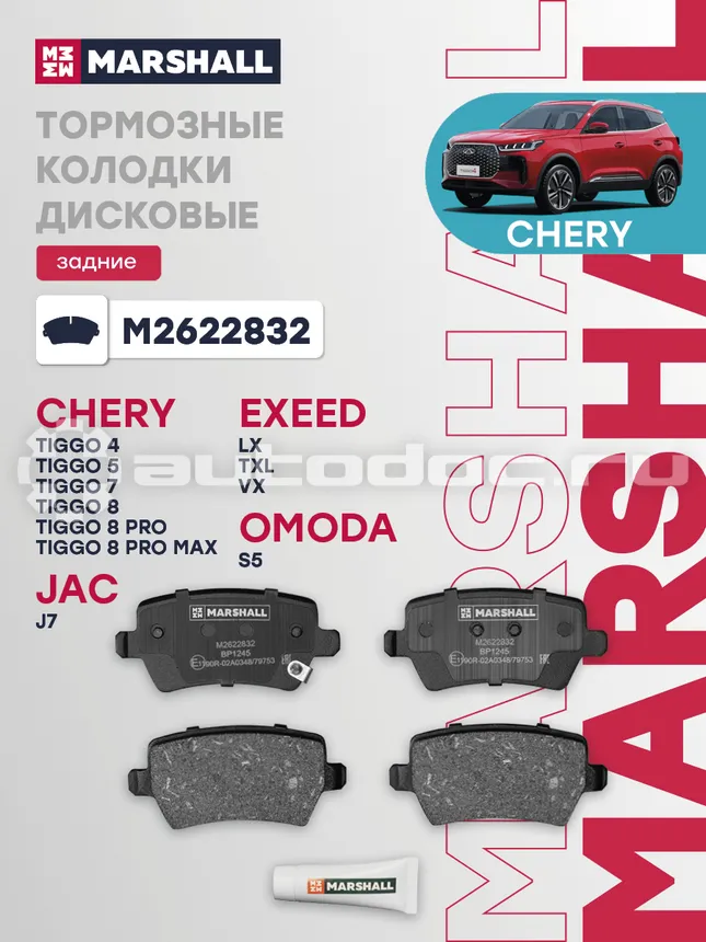 Колодки тормозные