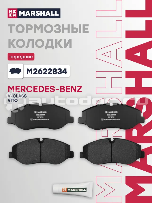 Колодки тормозные