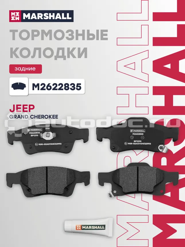 Колодки тормозные