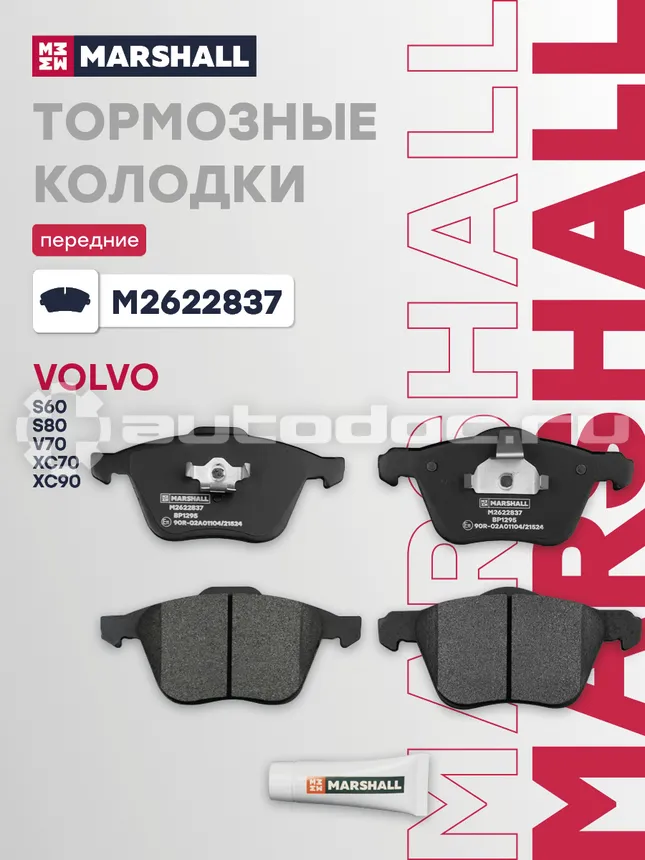 Колодки тормозные