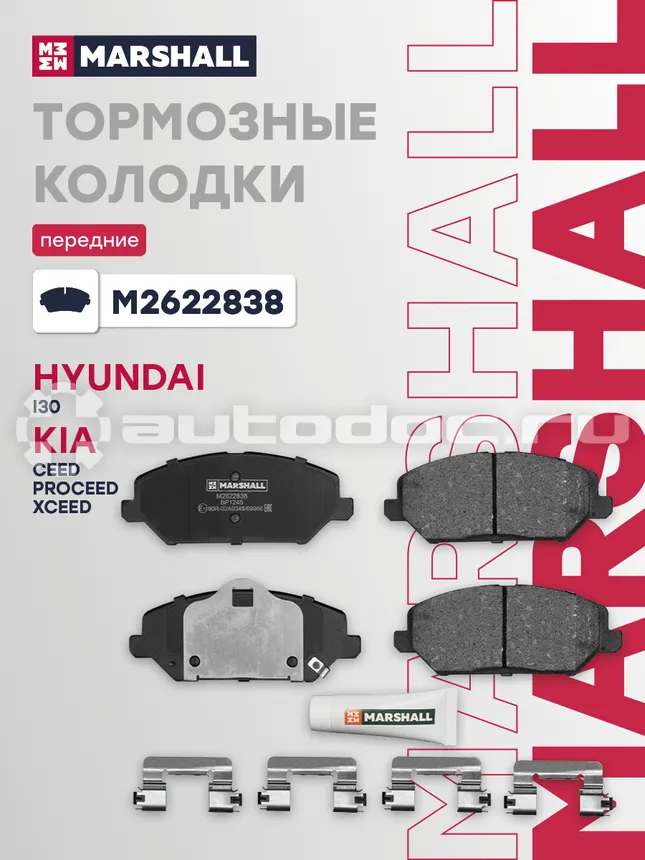 Колодки тормозные
