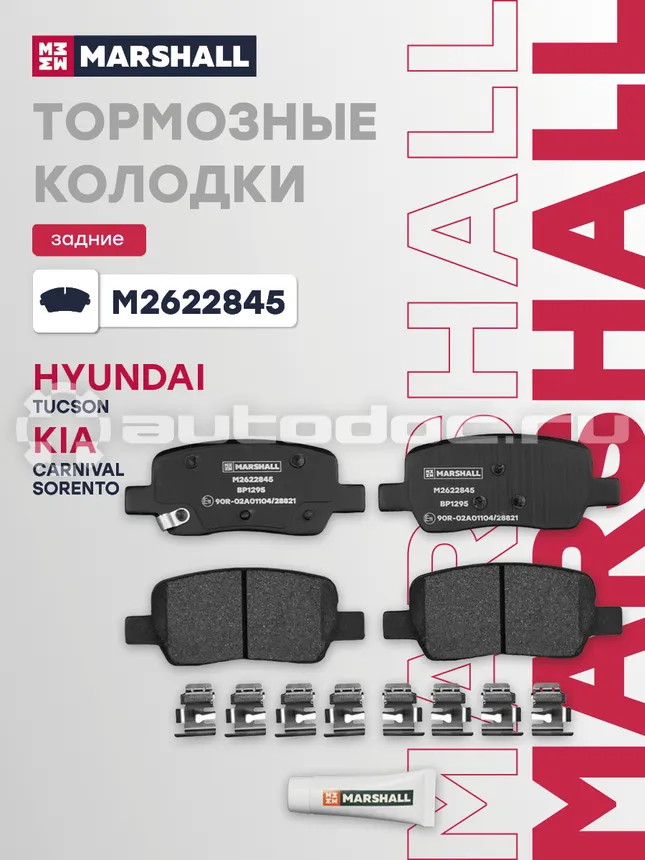 Колодки тормозные